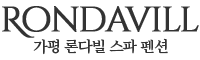 가평 론다빌 스파 펜션